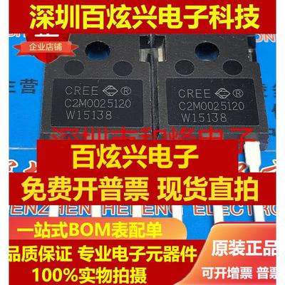 直拍C2M0080120D C2M0280120D C2M0025120D C2M1000170D 可直拍