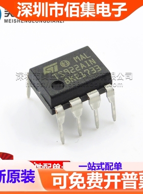 全新 TS922AIN TS922A1N 直插 DIP-8 运算放大器IC 进口