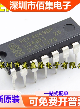 全新 HEF4049BP HEF4049 直插 DIP16 六位元反相缓冲器