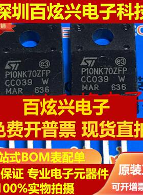 直拍P10NK70ZFP STP10NK70ZFP 仓库进口现货 TO-220F 700V 8.6A