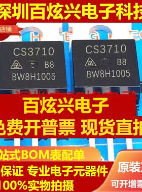 直拍CS3710 库存现货 57A 100V MOS场效应三极管 TO-220 优先发货