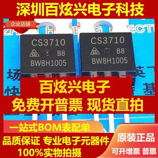 直拍CS3710 库存现货 57A 100V MOS场效应三极管 TO-220 优先发货