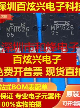 直拍MP1526 MN1526仓库进口 TO-3P 大功率音响功放对管 满就减 可
