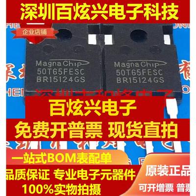 直拍50T65FESC=50T65FDSC 库存现货 TO-247 MOS场效应管 50A650V