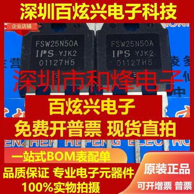 直拍FSW25N50A 仓库进口现货 TO-3P 满百包邮 实图 可直拍