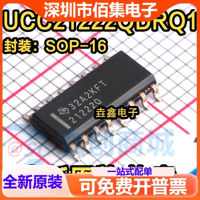 21222Q UCC21222QDRQ1 帝豪DSE新能源隔离双路栅极驱动器IC芯片