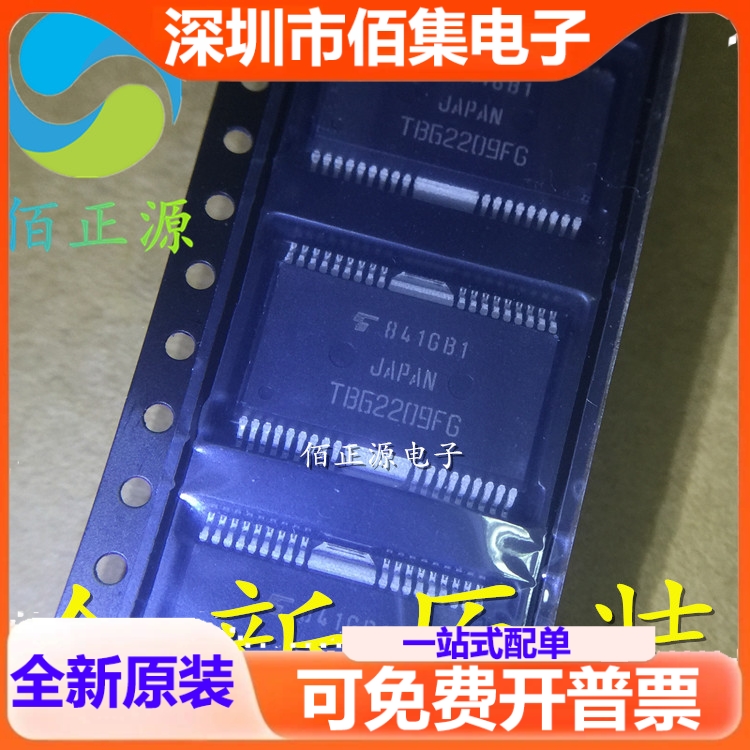 TB62209FG TB62209 步进电机驱动芯片 贴片HSOP36 全新 现货