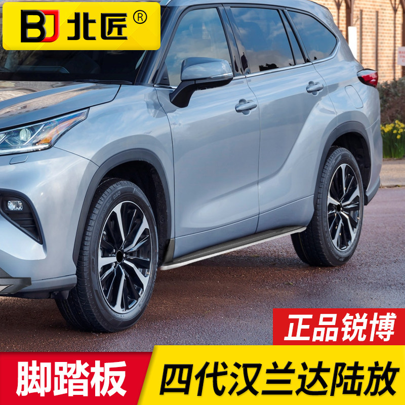 22新款第四代汉兰达陆放脚踏板锐搏汽车改装件升级电动迎宾伸缩板