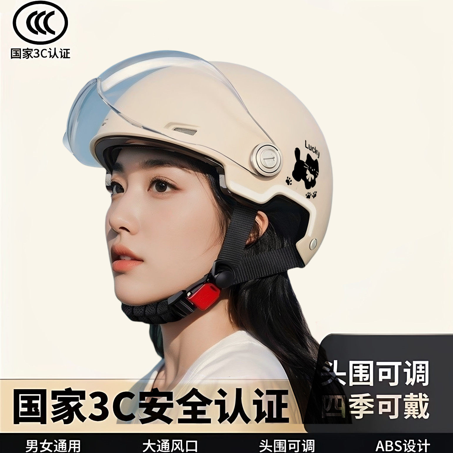 电动车头盔3C认证新国标摩托车头盔男女通用四季头围可调安全帽