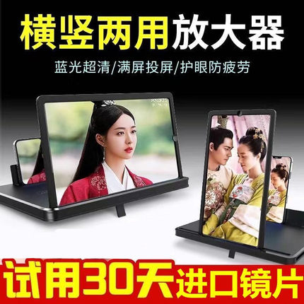 手机屏幕放大器大屏超清护眼高清带抗蓝光华为横竖两用支架投影3D