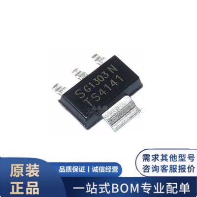 原装正品 BTS4141N 贴片SOT-223 丝印TS4141 功率电子开关芯片