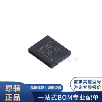 原装正品 CSD18532Q5B 贴片SON-8 N沟道 60V 100A场效应管MOSFET