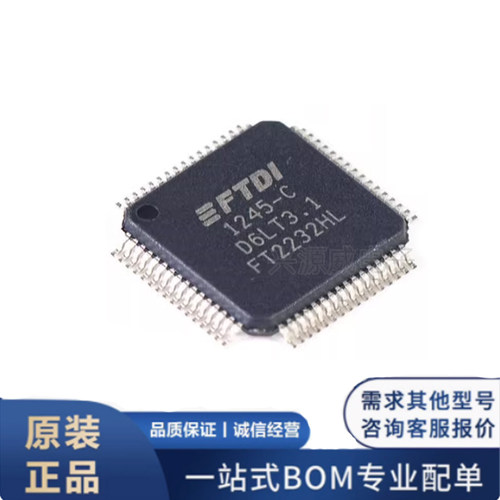 原装正品 FT2232HL-REEL 贴片LQFP-64 USB到串行FIFO USB转换芯片
