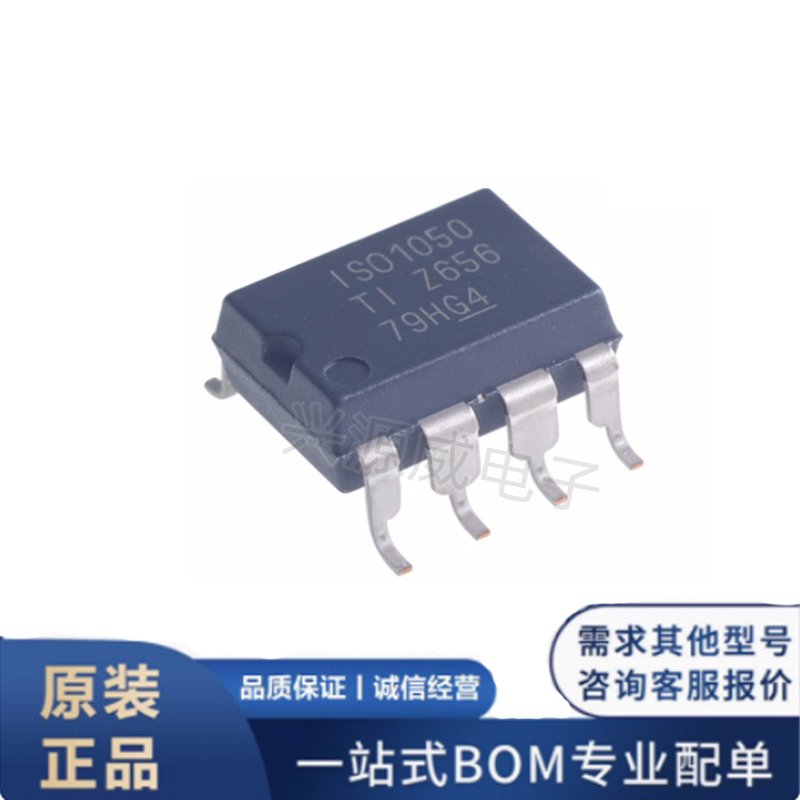 原装正品 ISO1050DUBR ISO1050 贴片SOP8 5V CAN隔离收发器芯片