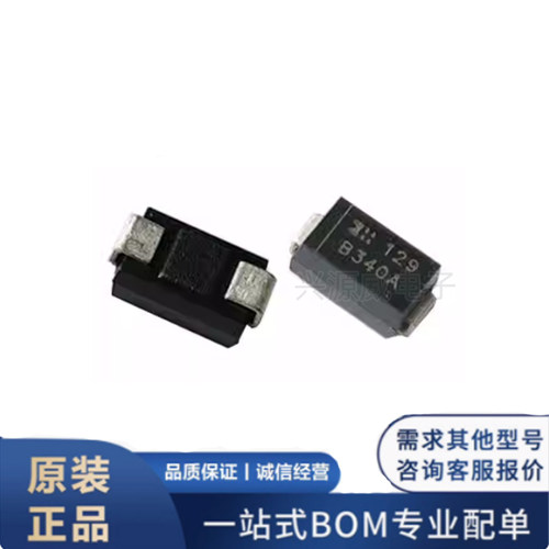 原装正品 B340A-13-F 贴片SMA 40V 3A 肖特基二极管