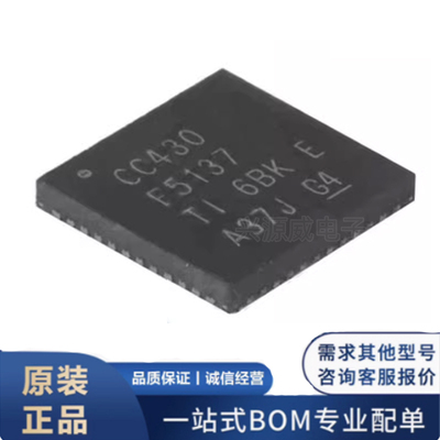 原装正品 CC430F5137IRGZR 贴片QFN-48 32kB闪存 无线收发器芯片