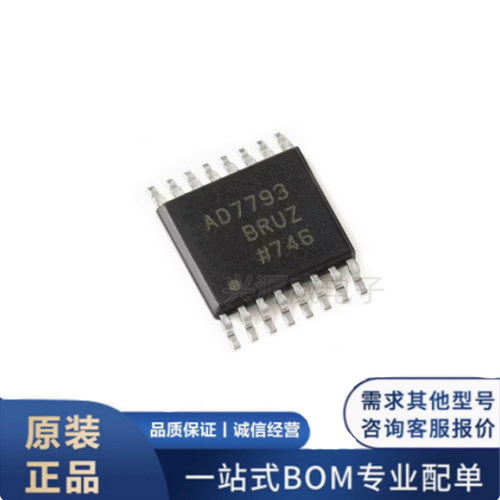 原装正品 AD7793BRUZ 贴片TSSOP-16 24位Σ-Δ型ADC模数转换芯片