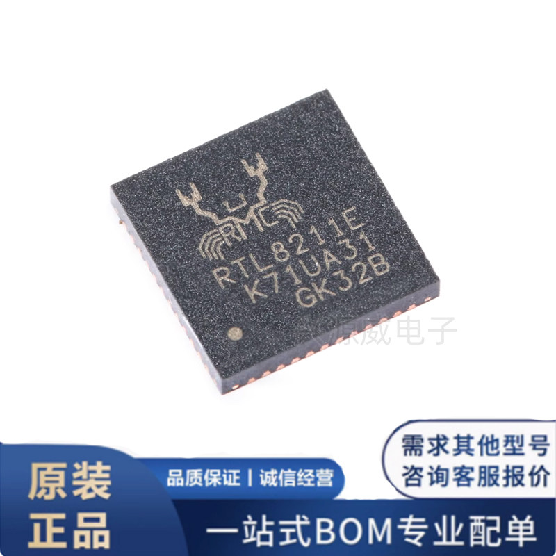 原装正品 RTL8211E-VB-CG 贴片QFN-48 以太网收发器芯片集成电路