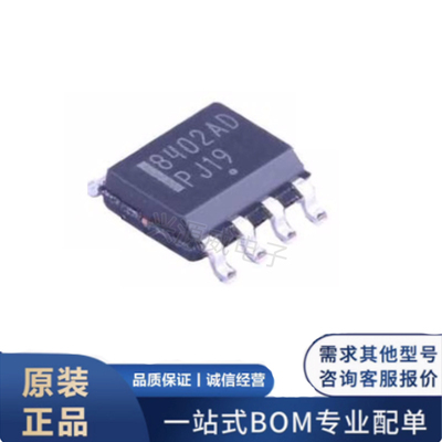原装正品 NCV8402ADDR2G 8402AD 贴片SOP8 功率电子开关芯片IC