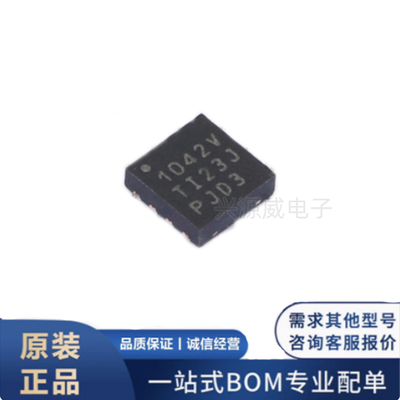 原装正品 TCAN1042VDRBRQ1 贴片HVSON-8 I/O 电平转换CAN收发器IC