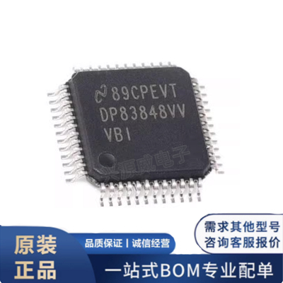 原装正品 DP83848IVVX/NOPB 贴片LQFP-48 PHY收发器 以太网芯片IC
