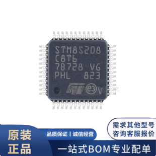 原装正品 STM8S208C8T6 贴片LQFP-48 64KB闪存8位微控制器芯片