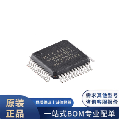 原装正品 KSZ8863RLL 贴片LQFP-48 以太网交换器芯片集成电路IC
