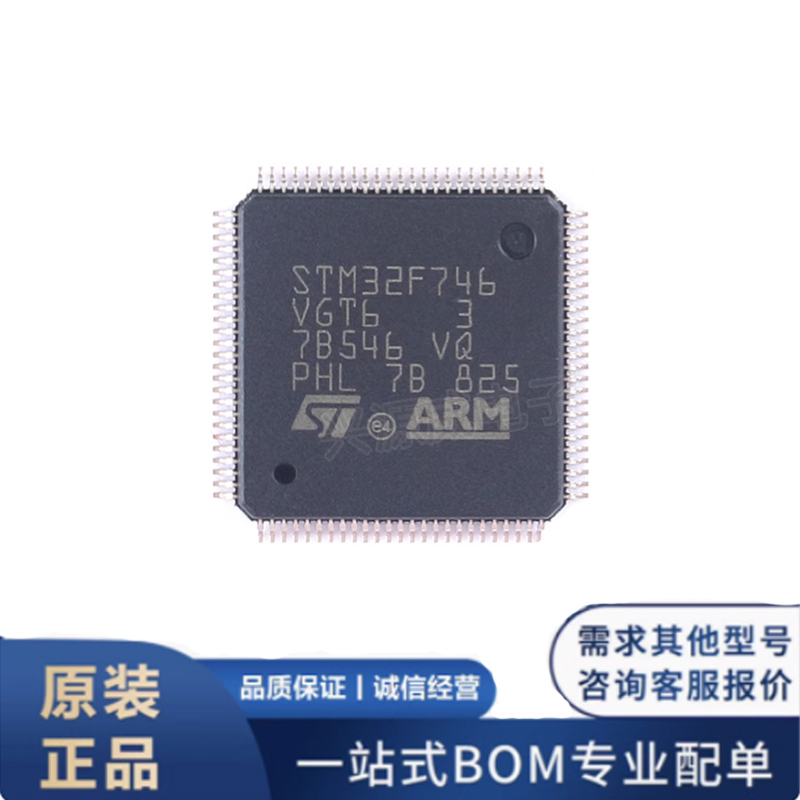 原装正品 STM32F746IGT6 贴片LQFP-176 Cortex-M7 微控制器芯片