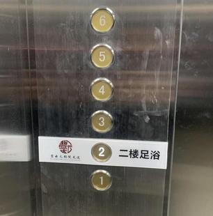 电梯按钮提示牌房间，办公室号码牌指示牌酒店用楼层贴贴写字楼。