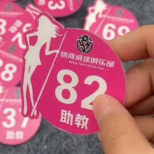 台球助教牌员工编号牌圆形号码牌台球教练号牌台球号码牌胸牌徽章