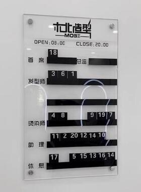 美发店流水牌工作牌轮值技师轮牌