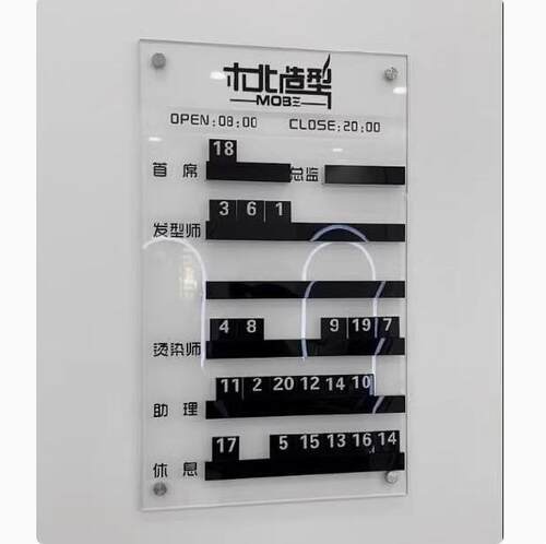 美发店流水牌工作牌轮值技师轮牌