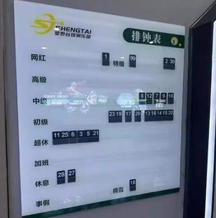 台球助教上钟牌排钟板助教排钟表轮值牌板定制台球厅台球俱乐部