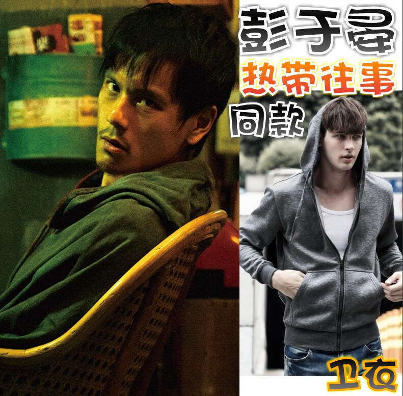 【热带往事】彭于晏/王学明同款灰色连帽卫衣外套帽衫开衫长袖男