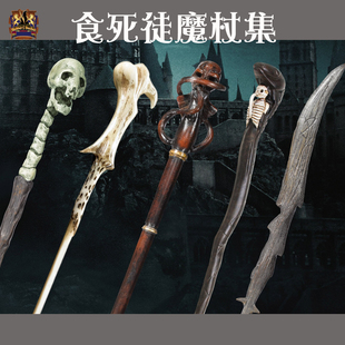 电影周边哈利食死徒骷髅小众魔法棒蛇杖COS道具 金属芯波特的魔杖