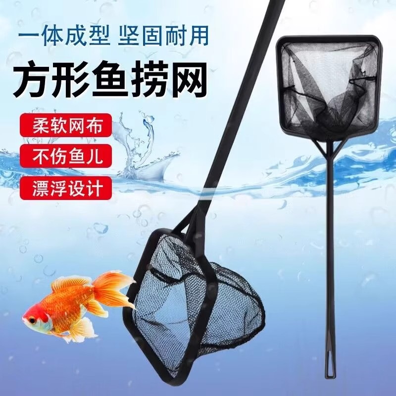 鱼缸小鱼网兜鱼网捞可伸缩式圆方形鱼捞手抄鱼网金鱼热带观赏鱼网