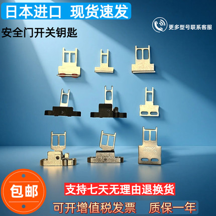 欧姆龙安全开关操作钥匙D4SL-NK2 NK3 NK5电磁锁插销D4DS-K2 K3