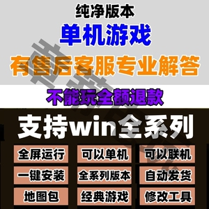 当红抗日单机游戏win7/10/1123安装包全系列中文pc电脑版