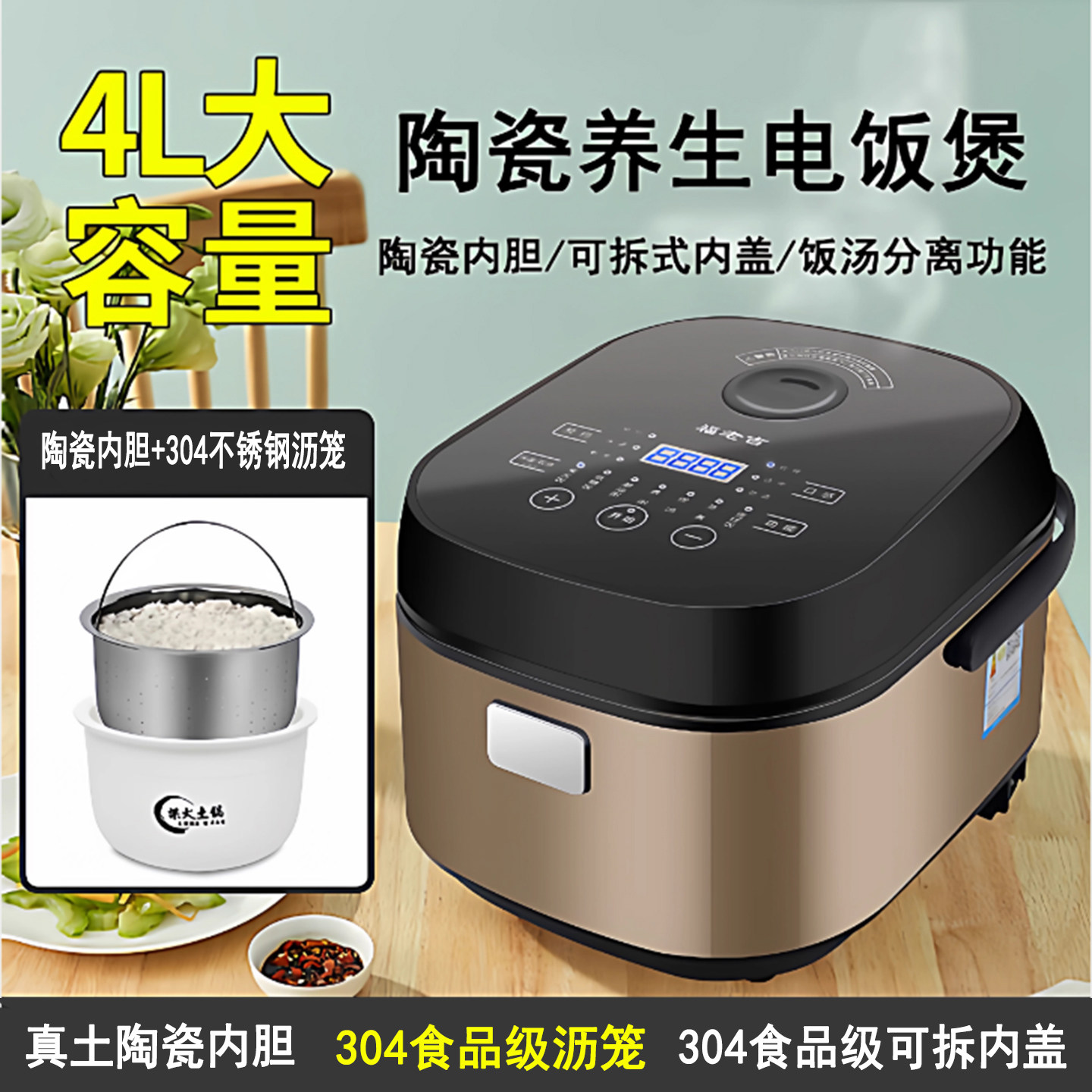 陶瓷内胆电饭煲汤4L升无涂层智能煮粥家用煲汤瓦胆锅电饭煲 3-8人