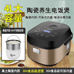 陶瓷内胆电饭煲汤4L升无涂层智能煮粥家用煲汤瓦胆锅电饭煲 3-8人