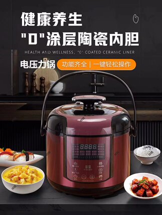 福老吉纯陶瓷内胆智能电压力锅自动排气多功能AI语音煲汤煲养生