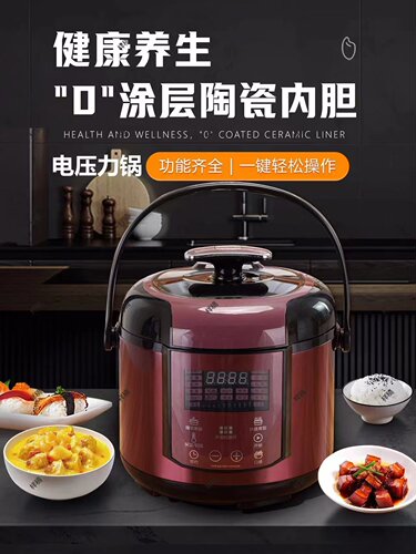 福老吉纯陶瓷内胆智能电压力锅自动排气多功能AI语音煲汤煲养生