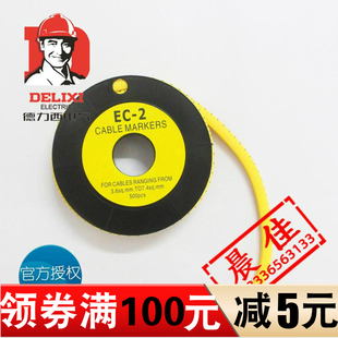 管 正品 1.5 套管 线号管 10mm 数字号码 德力西