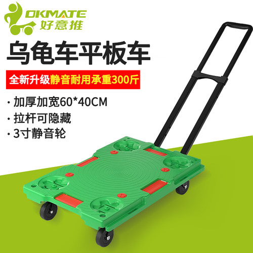 原装正品品牌拉货家用便捷小拖车