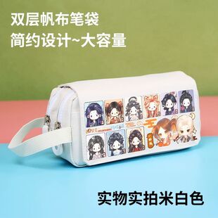 白鹿周边笔盒白月梵星白梦妍敖瑞鹏大容量文具盒明星同款粉丝应援