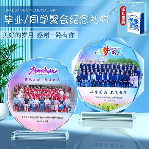 幼儿园小学毕业纪念品公