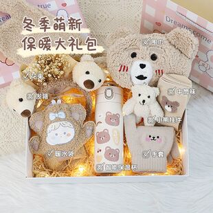 生日礼物女生高颜值送女朋友女孩闺蜜儿童实用暖冬38妇女节小礼品