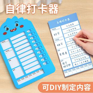 儿童自律打卡器学习计划表自律神器中小学好习惯养成表自律打卡表