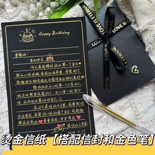 烫金玫瑰花黑信纸高级感简约生日贺卡手写告白情书信纸信封空白款