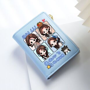 白鹿白梦妍周边钱包白月梵星零钱包白烁敖瑞鹏粉丝应援卡包一体包